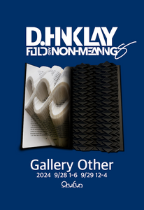 D.Hinklay 個展 FOLD NON-MEANING 開催決定