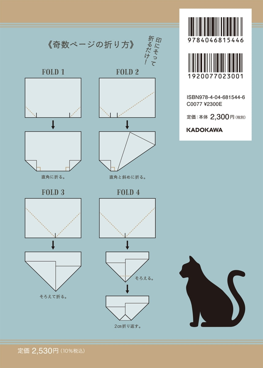 【D. HINKLAYサイン付き】ブックフォールディング“猫”