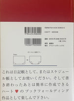 画像をギャラリービューアに読み込む, The Diary -この日記、最後は「心」に変化する-
